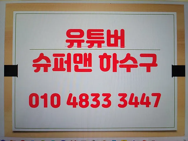 광주북구 배관 시공 현장 작업 과정 3
