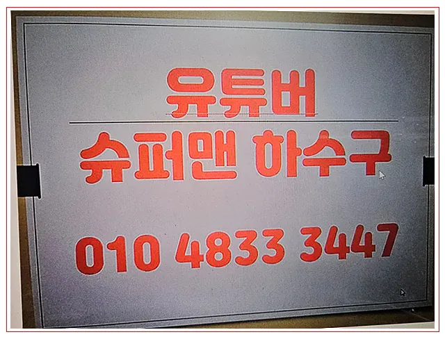 광주 북구 하수구막힘 실제 시공사진