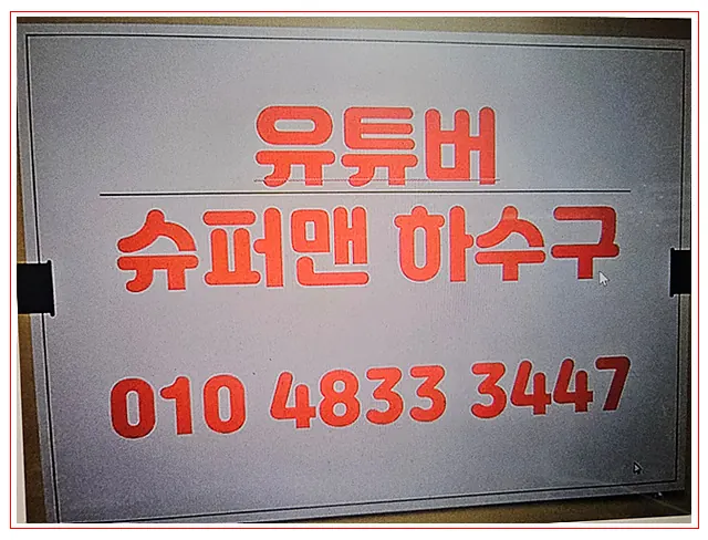 광주 동구 하수구막힘 실제 시공사진