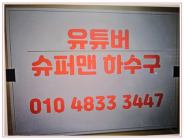 광주 광산구 하수구막힘 실제 시공사진