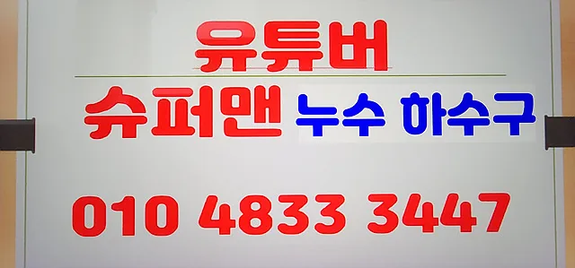 광주서구누수탐지 두 차례 실패한 아파트 난방배관 미세누수 정밀 진단