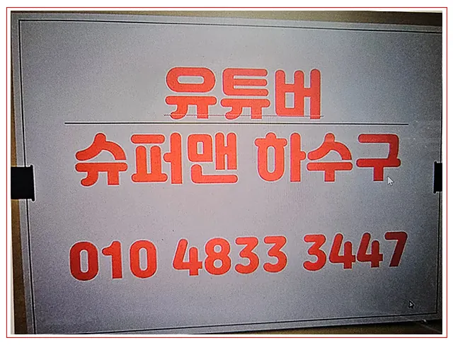 목포 하수구막힘 시공사례