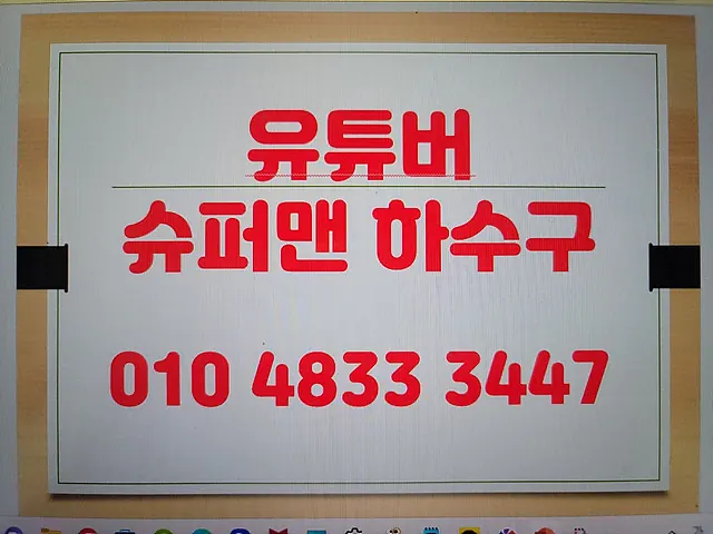 나주 배관 시공 현장 작업 과정 3