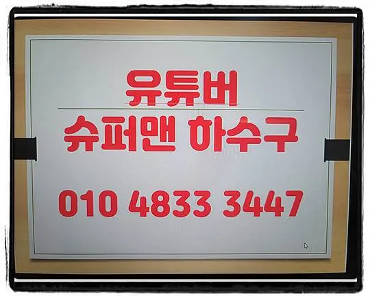순천 하수구막힘 시공사례